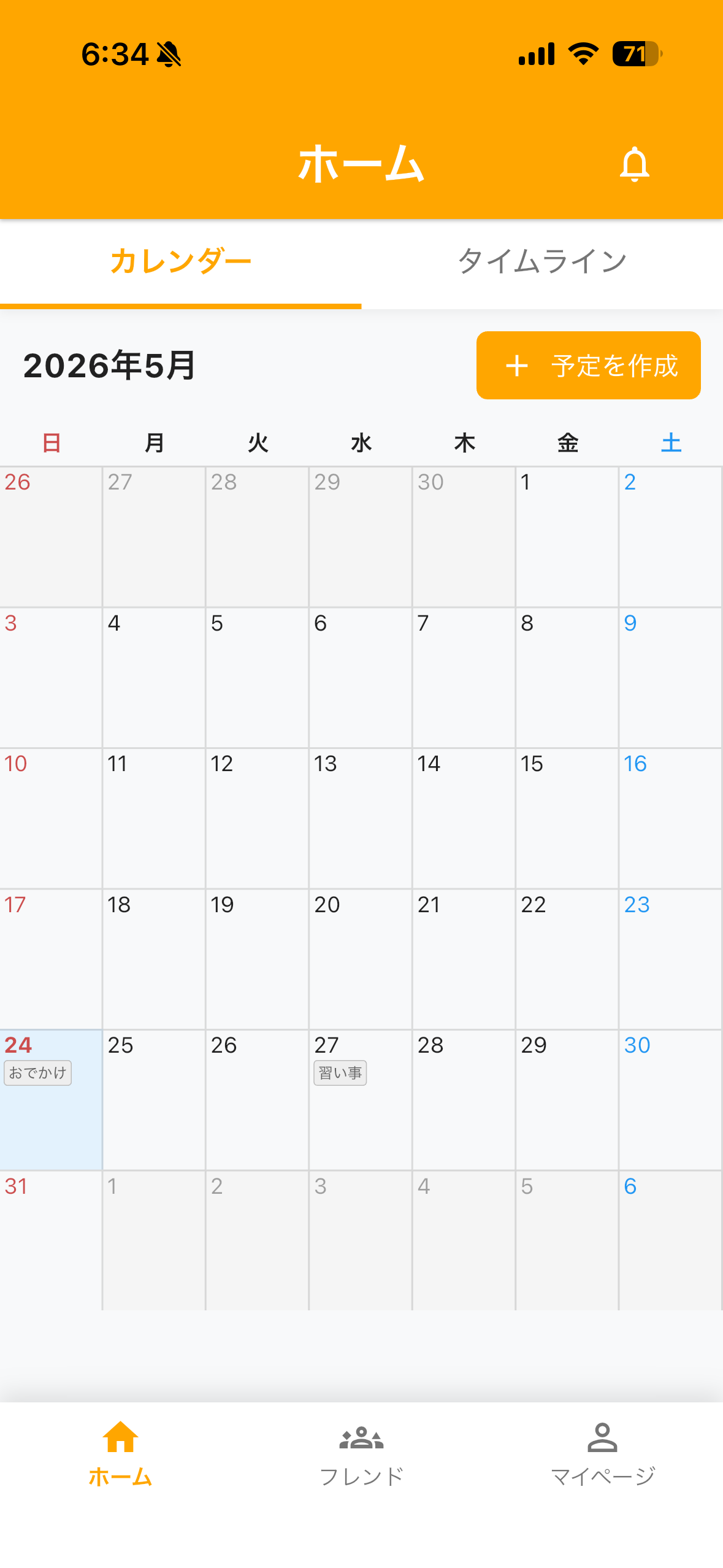 LaKiiteのカレンダー画面